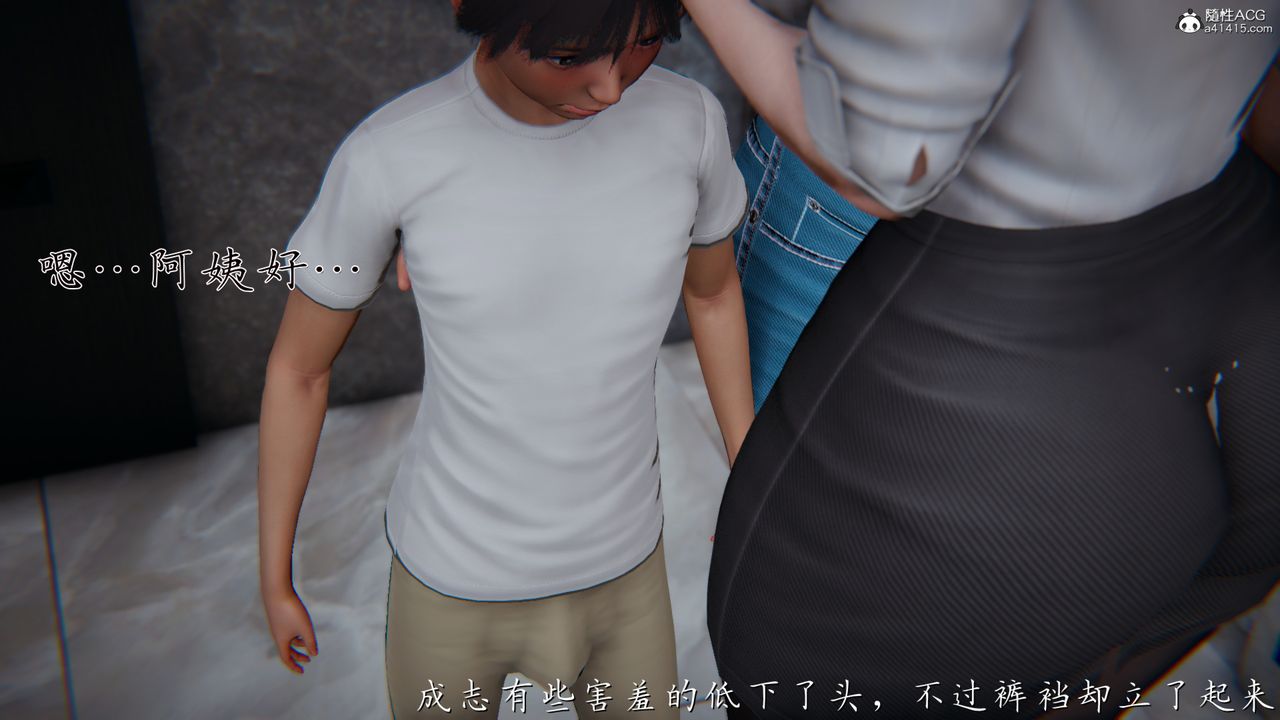 [3D]妈妈成了家裏保姆儿媳妇第01话