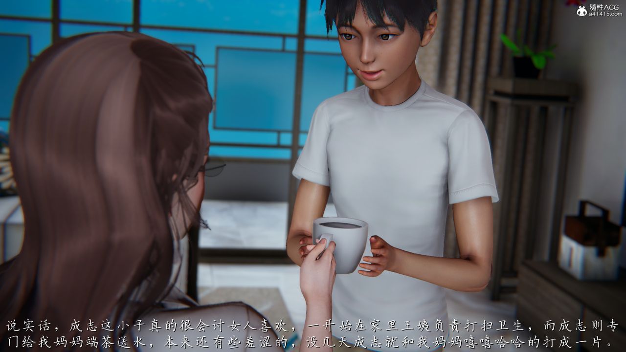 [3D]妈妈成了家裏保姆儿媳妇第01话