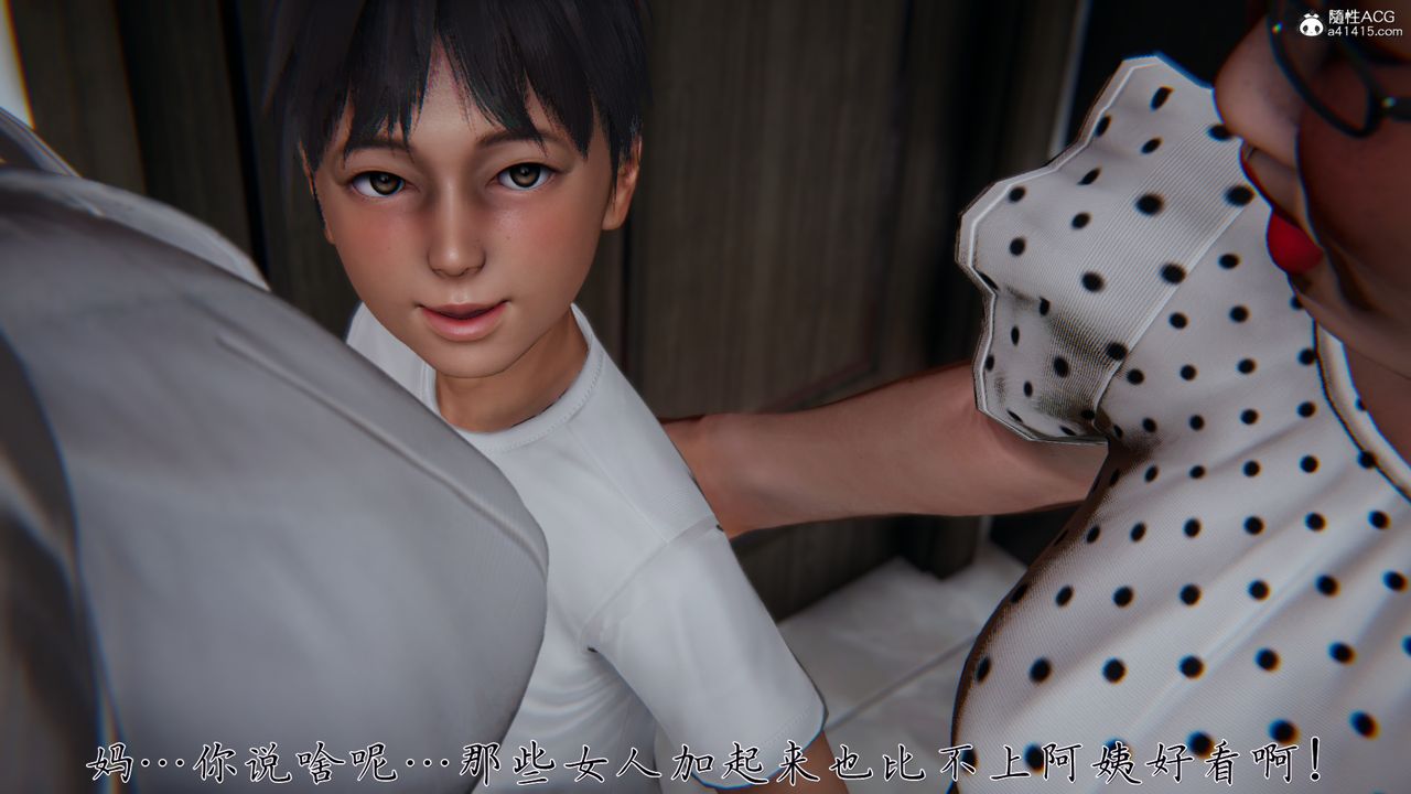 [3D]妈妈成了家裏保姆儿媳妇第01话