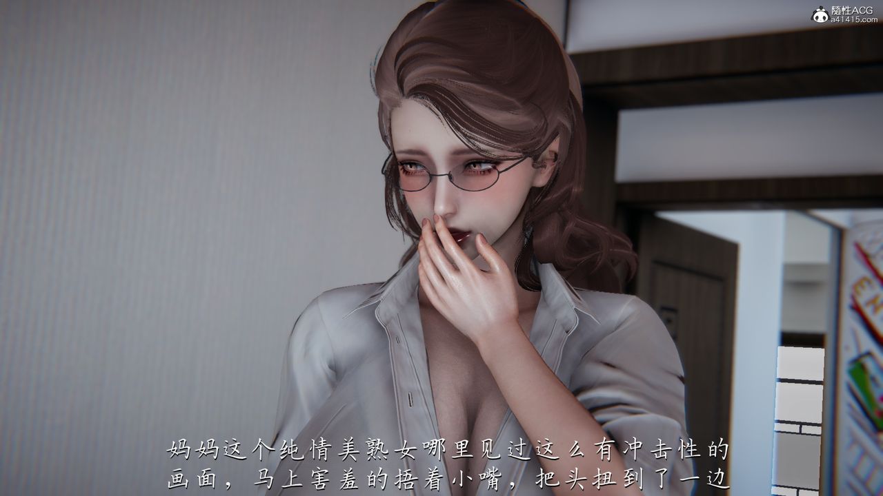 [3D]妈妈成了家裏保姆儿媳妇第01话