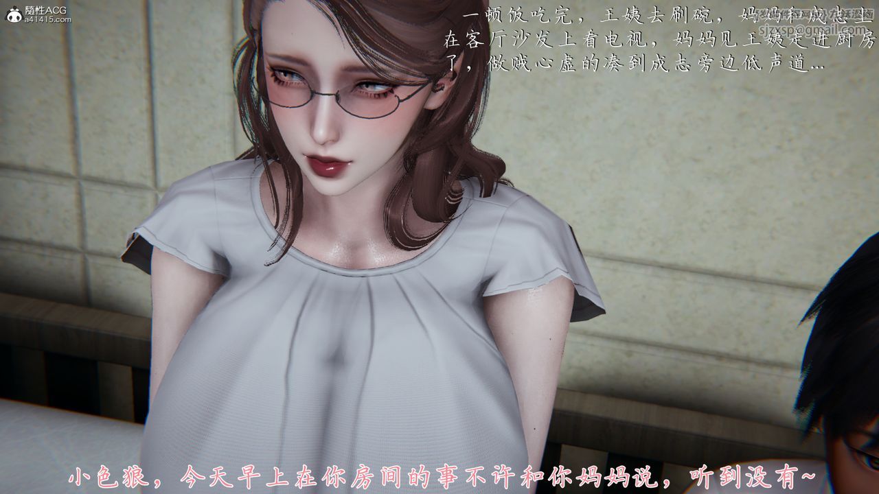 [3D]媽媽成了家裏保姆兒媳婦第02話