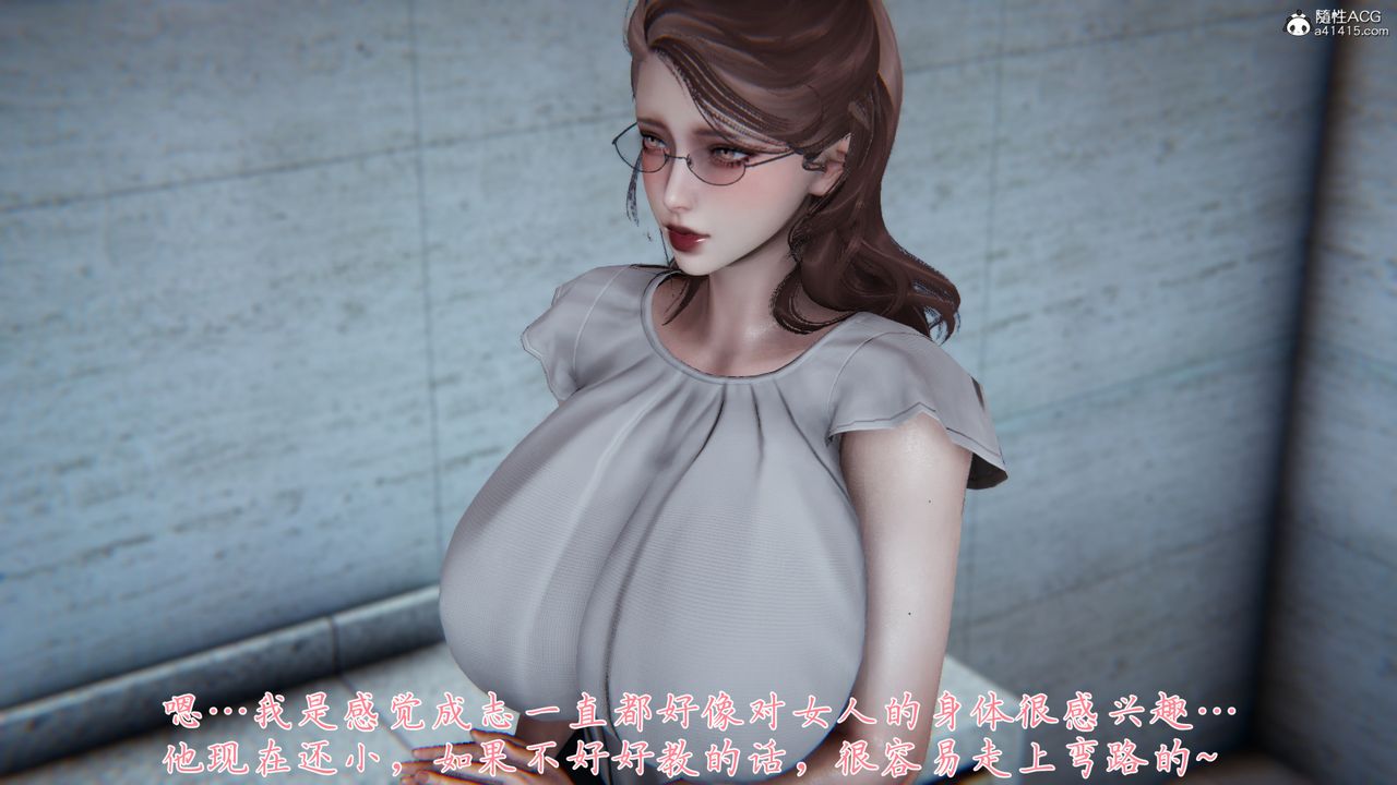 [3D]妈妈成了家裏保姆儿媳妇第02话