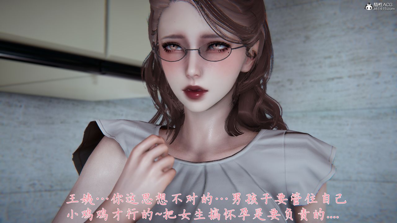 [3D]妈妈成了家裏保姆儿媳妇第02话