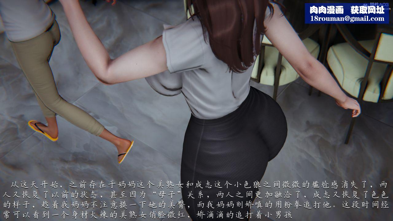 [3D]妈妈成了家裏保姆儿媳妇第02话