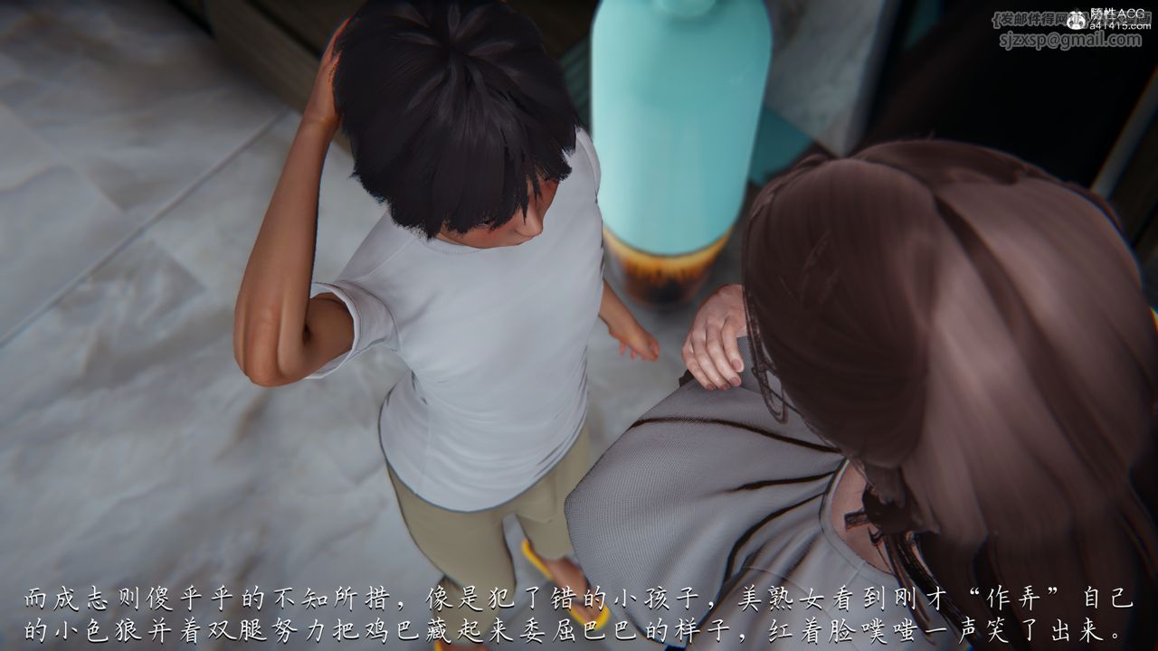 [3D]妈妈成了家裏保姆儿媳妇第02话