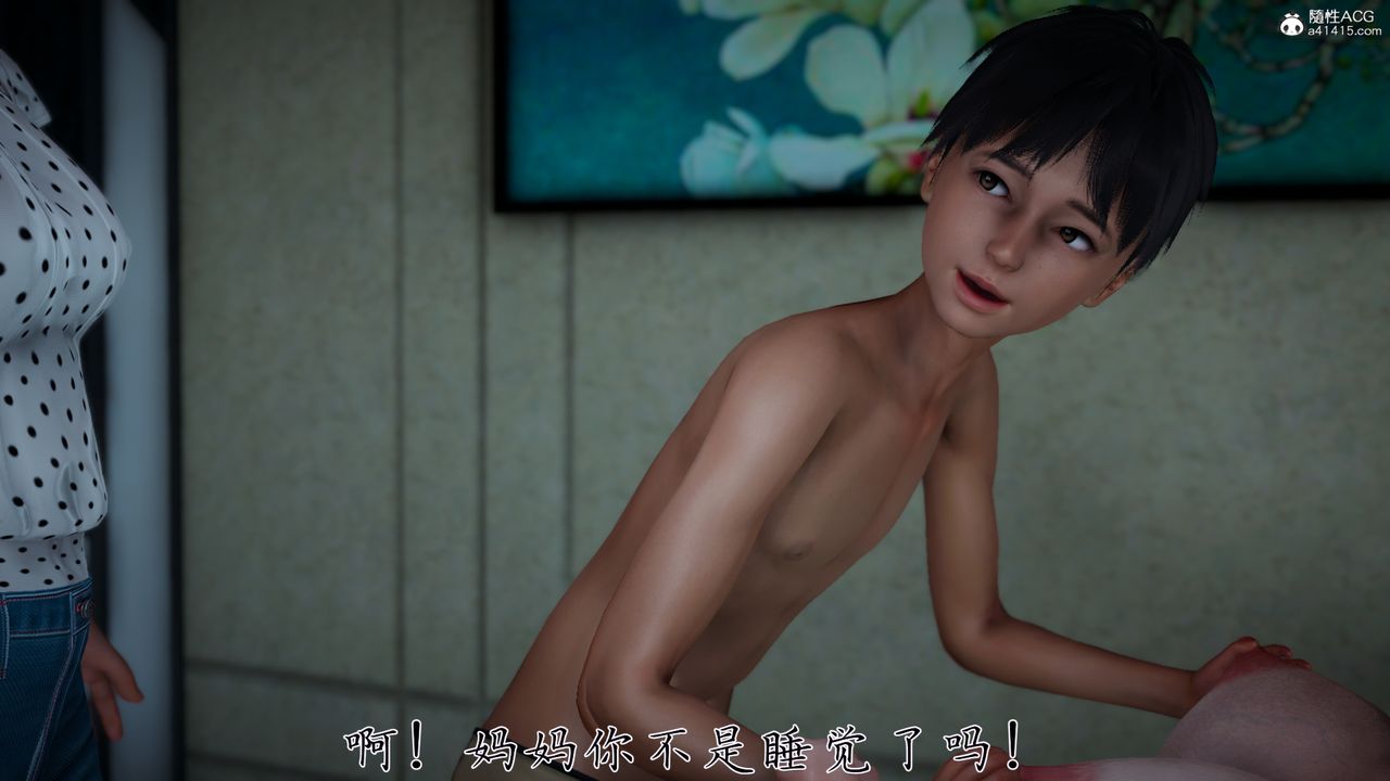 [3D]妈妈成了家裏保姆儿媳妇第02话