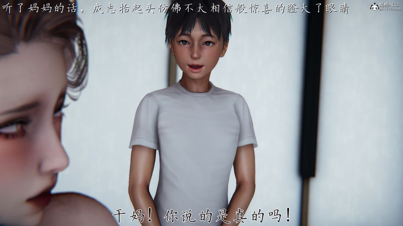 [3D]妈妈成了家裏保姆儿媳妇第02话