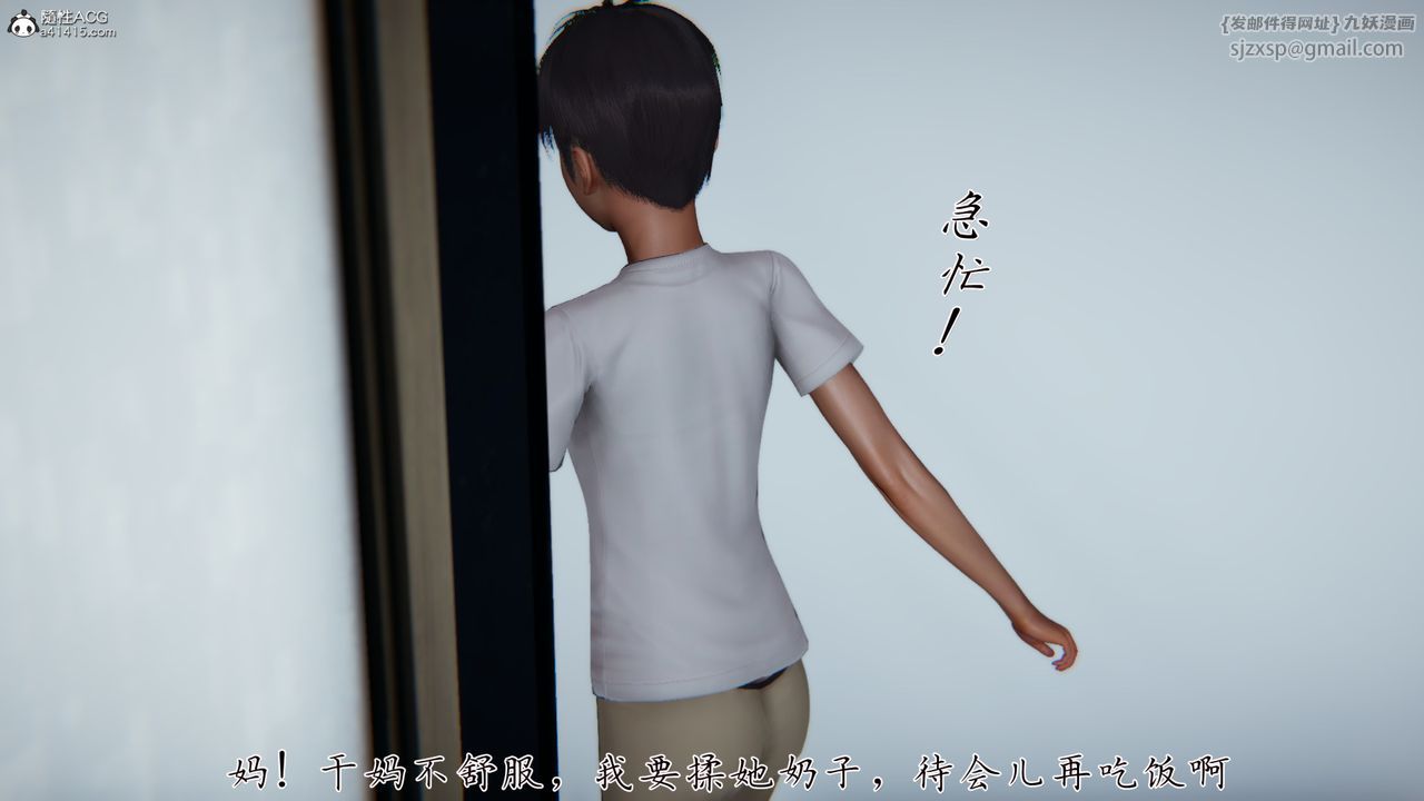 [3D]妈妈成了家裏保姆儿媳妇第02话