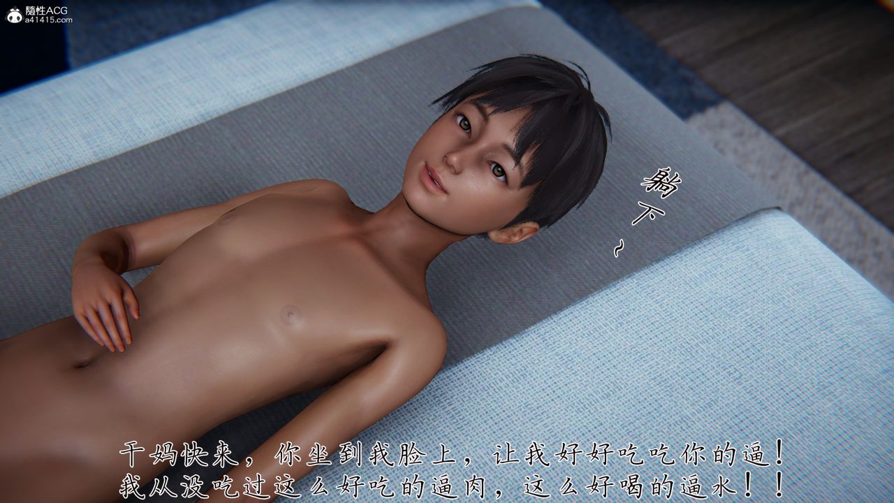 [3D]妈妈成了家裏保姆儿媳妇第03话