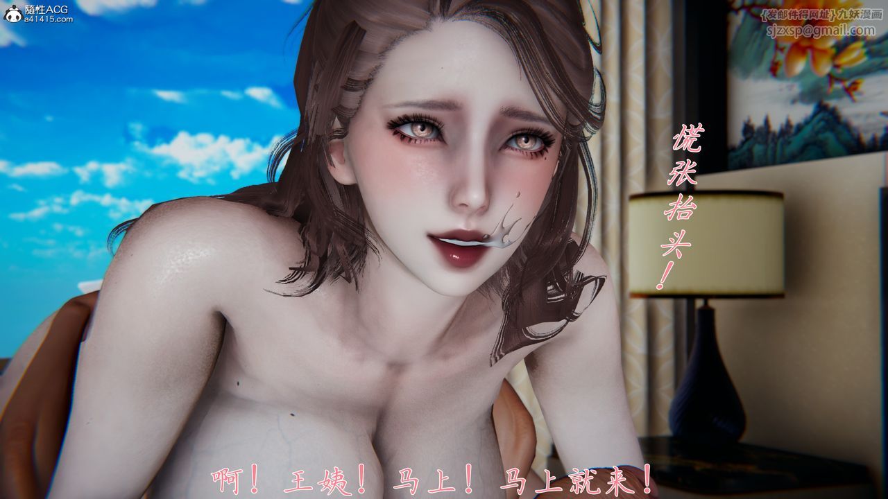 [3D]妈妈成了家裏保姆儿媳妇第03话