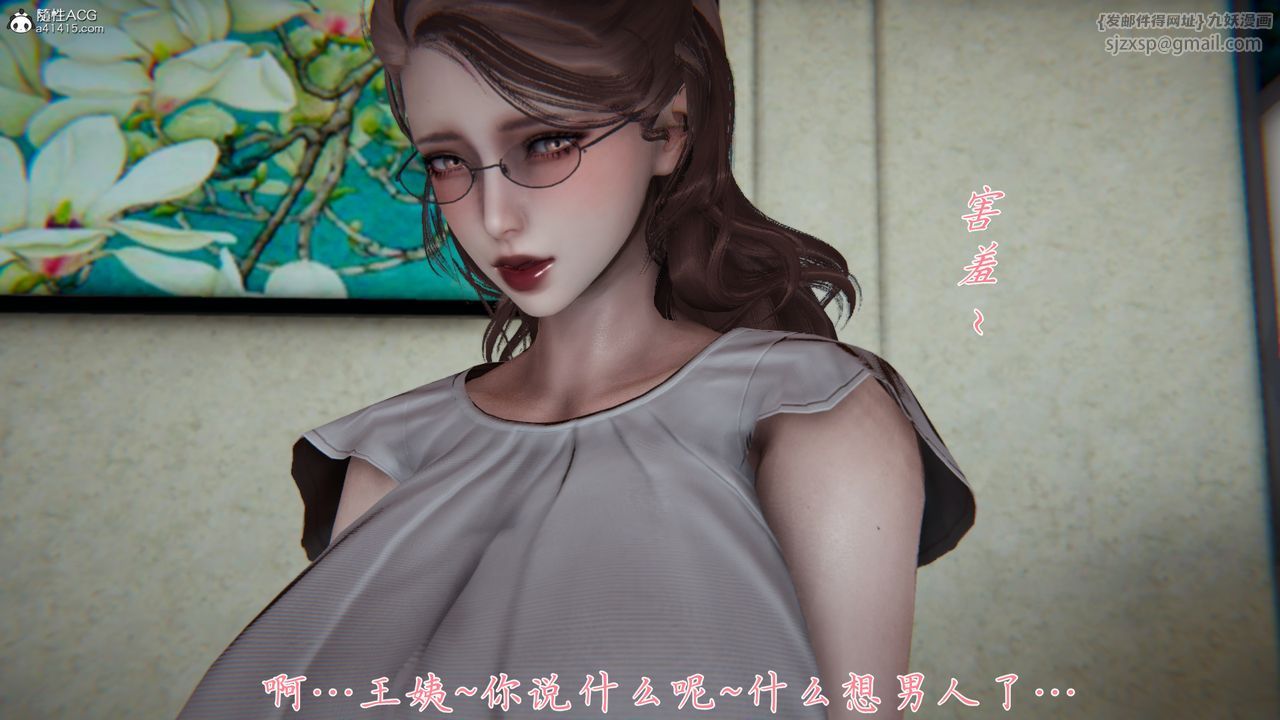 [3D]妈妈成了家裏保姆儿媳妇第03话