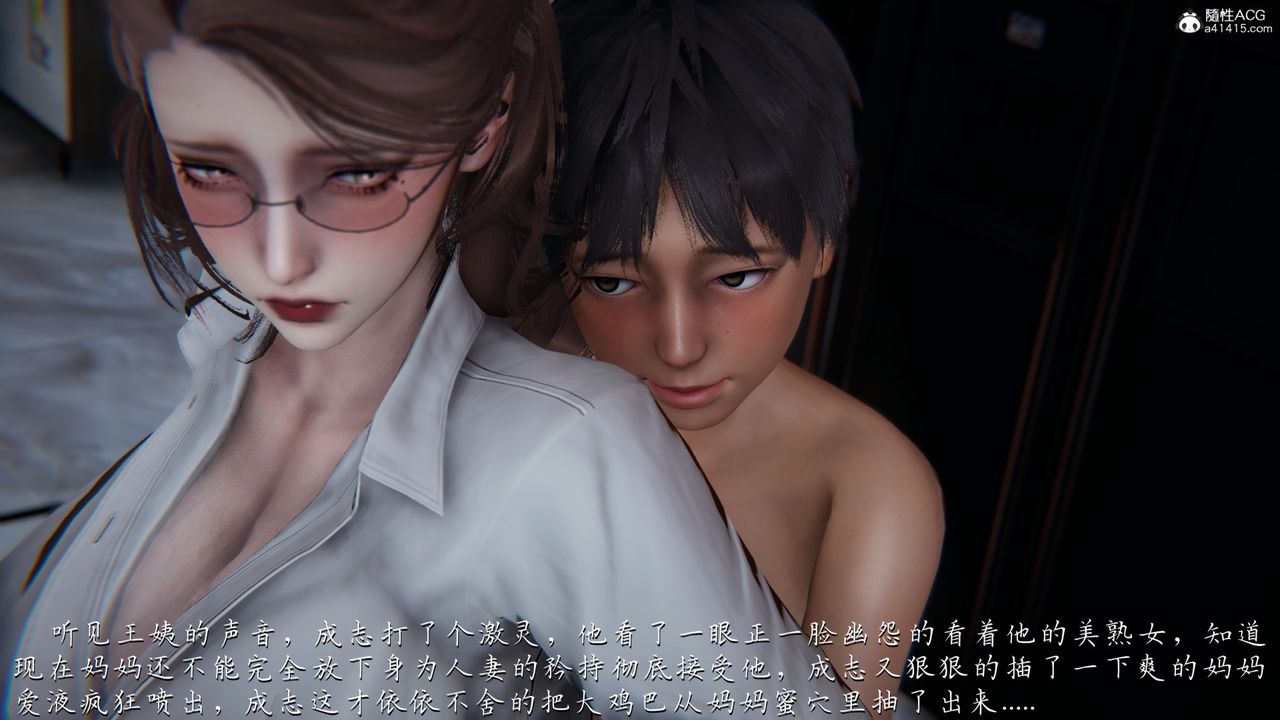 [3D]妈妈成了家裏保姆儿媳妇第03话