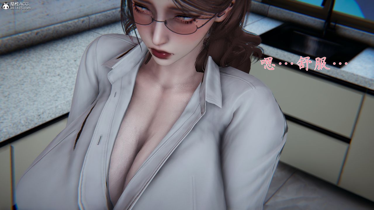 [3D]妈妈成了家裏保姆儿媳妇第03话