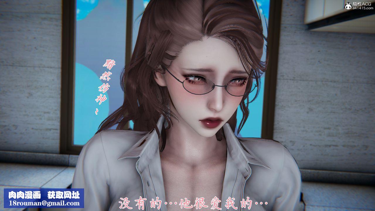 [3D]妈妈成了家裏保姆儿媳妇第03话