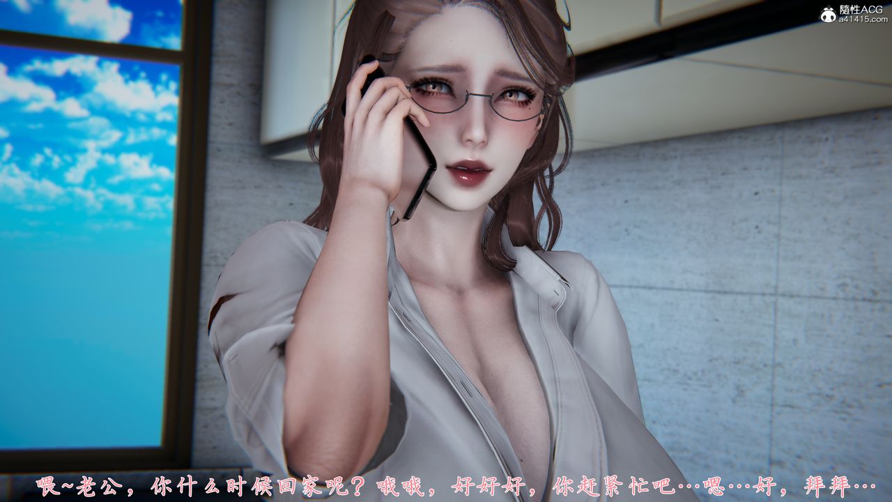 [3D]妈妈成了家裏保姆儿媳妇第04话