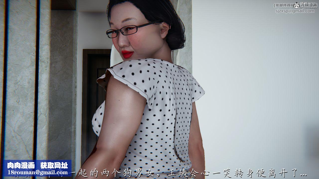 [3D]妈妈成了家裏保姆儿媳妇第04话