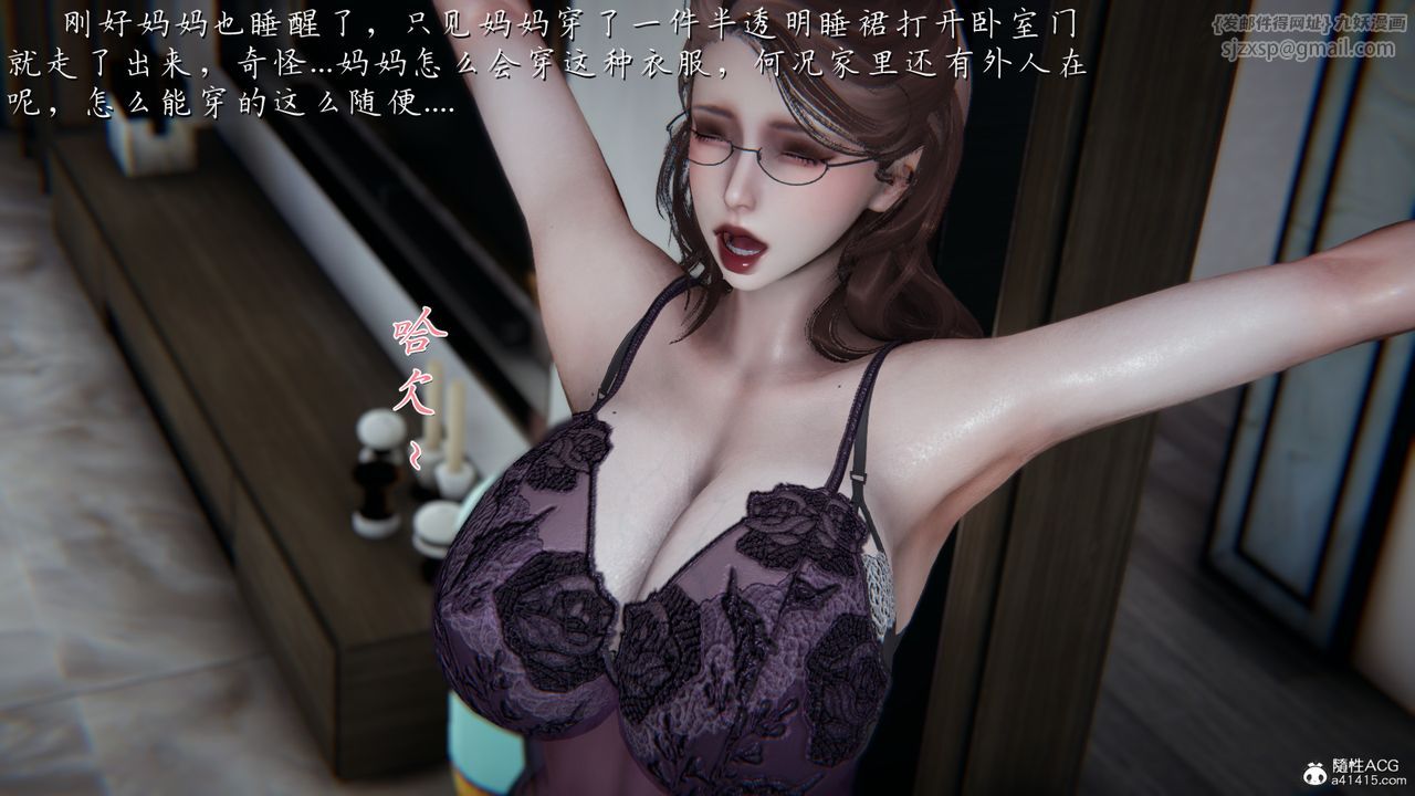 [3D]妈妈成了家裏保姆儿媳妇第05话