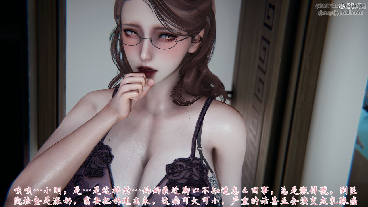 [3D]妈妈成了家裏保姆儿媳妇第05话