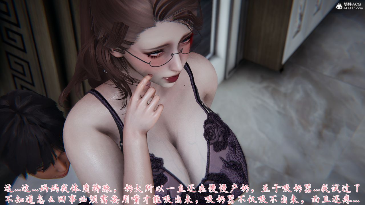 [3D]妈妈成了家裏保姆儿媳妇第05话