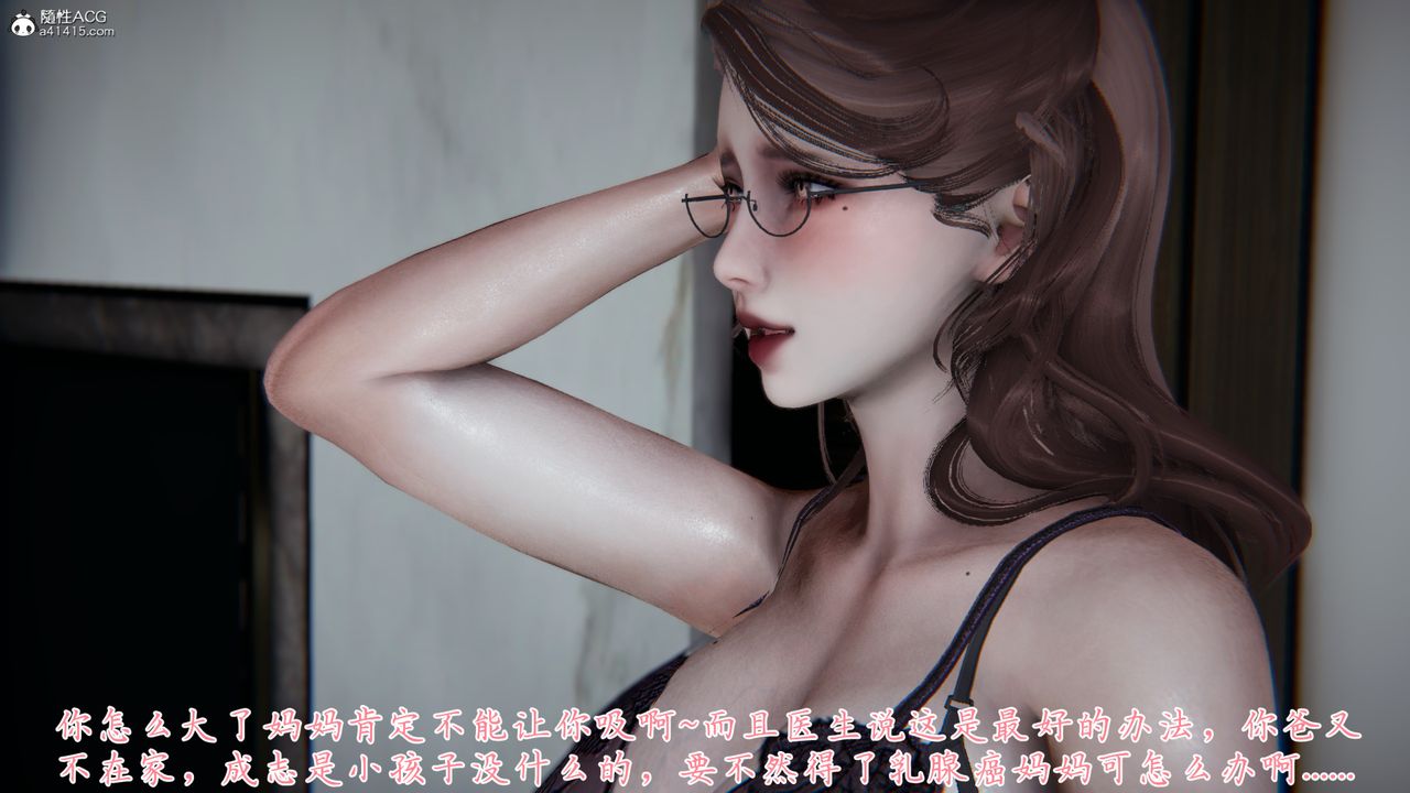 [3D]妈妈成了家裏保姆儿媳妇第05话