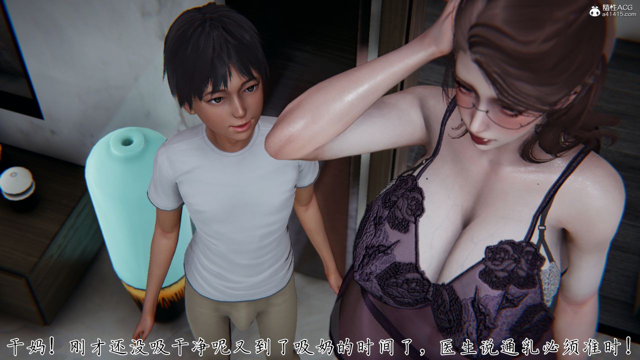 [3D]妈妈成了家裏保姆儿媳妇第05话