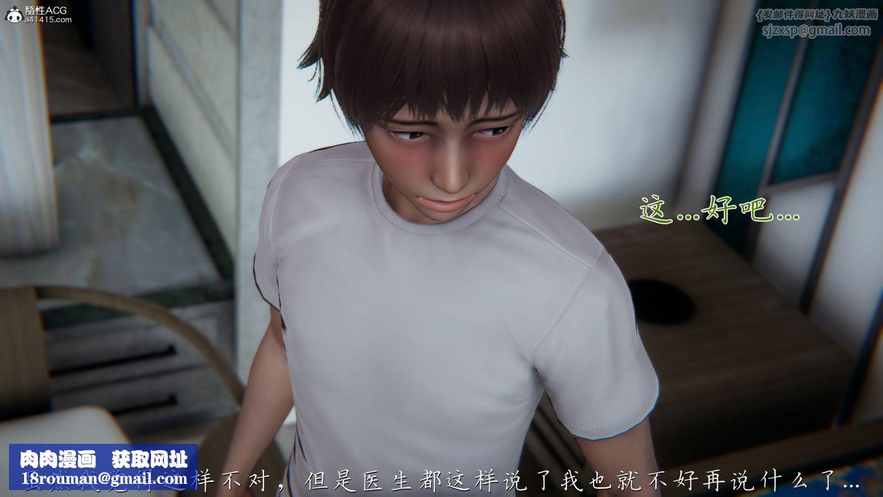 [3D]妈妈成了家裏保姆儿媳妇第05话