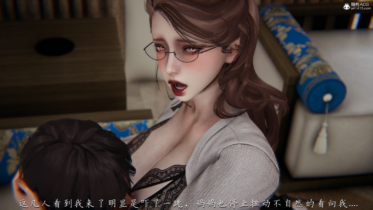 [3D]妈妈成了家裏保姆儿媳妇第06话