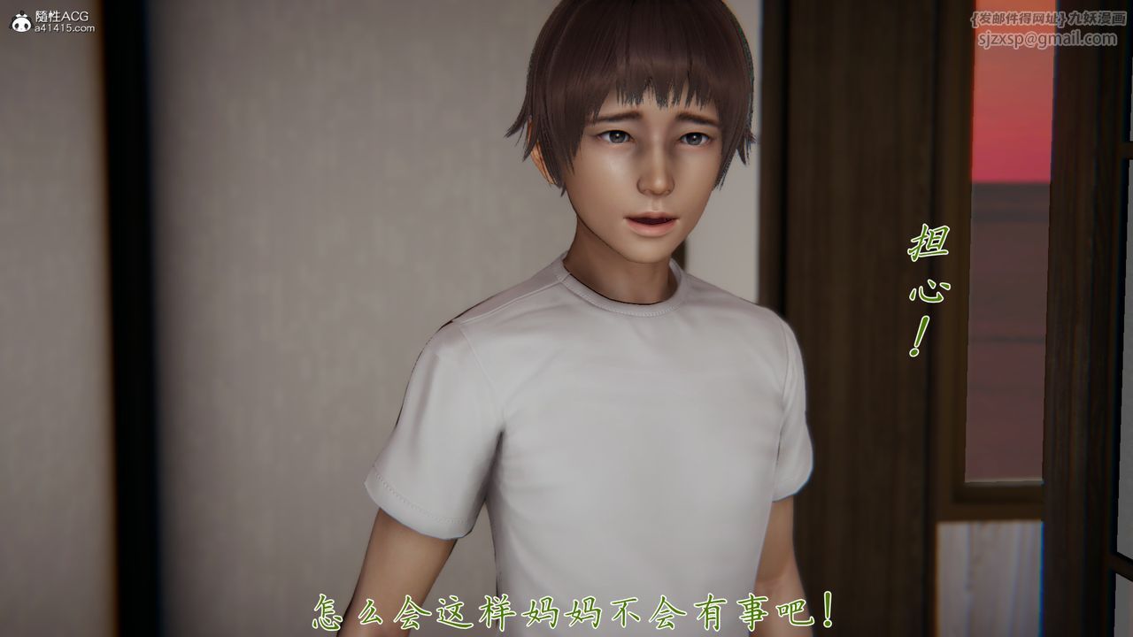 [3D]妈妈成了家裏保姆儿媳妇第06话