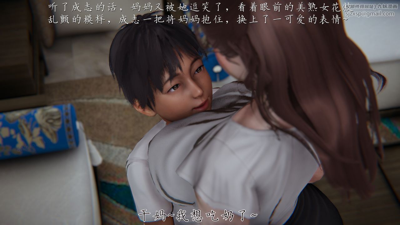 [3D]妈妈成了家裏保姆儿媳妇第06话