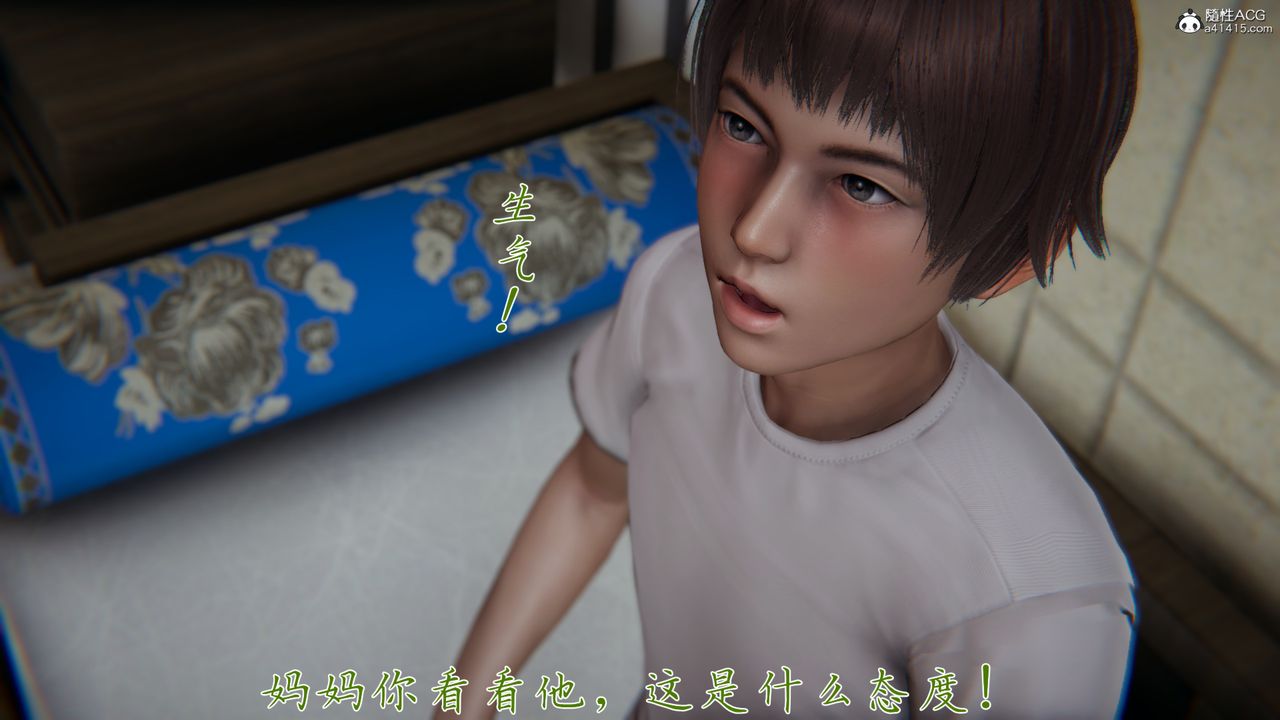 [3D]妈妈成了家裏保姆儿媳妇第06话