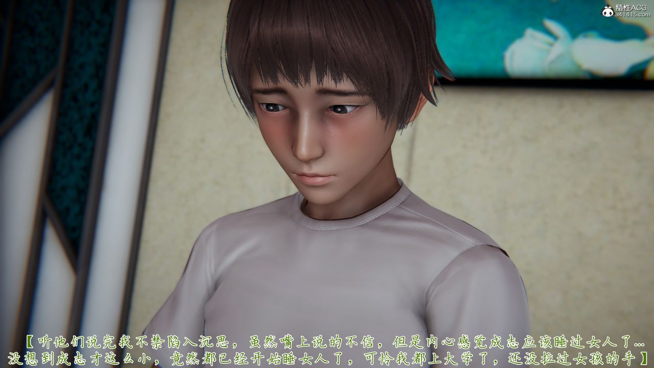[3D]妈妈成了家裏保姆儿媳妇第06话