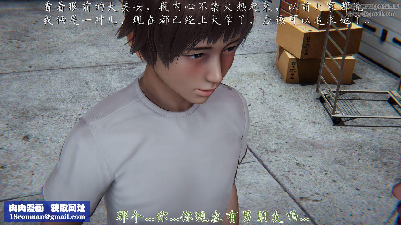 [3D]妈妈成了家裏保姆儿媳妇第06话