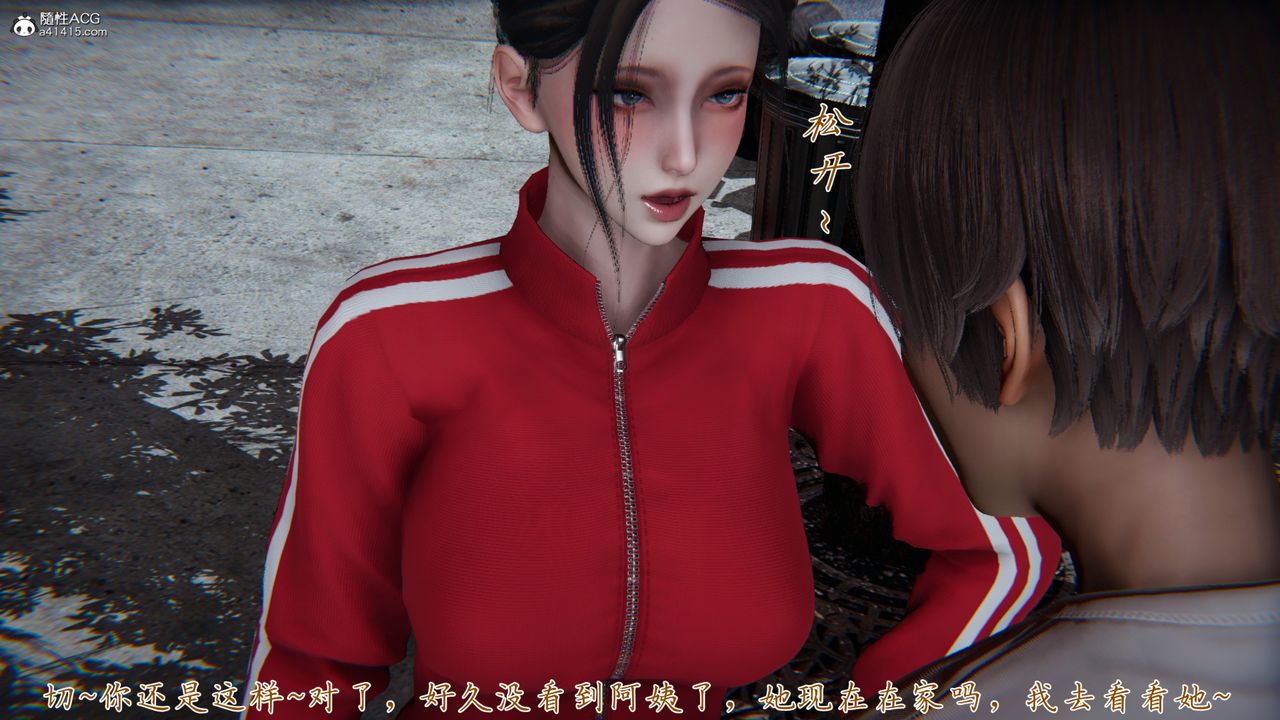 [3D]妈妈成了家裏保姆儿媳妇第06话