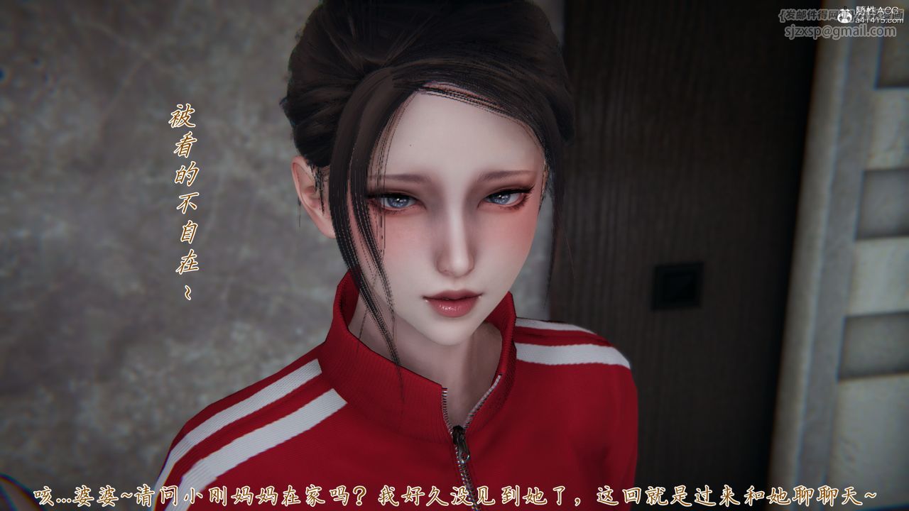 [3D]妈妈成了家裏保姆儿媳妇第06话