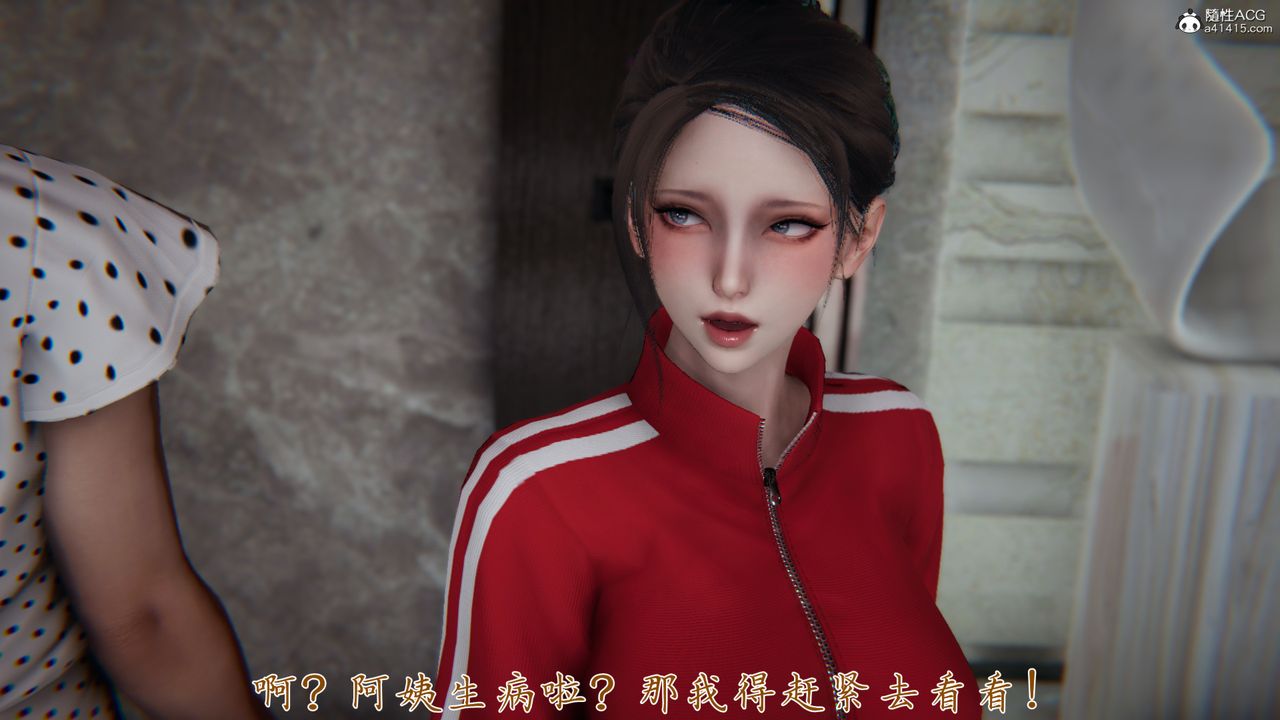 [3D]妈妈成了家裏保姆儿媳妇第06话