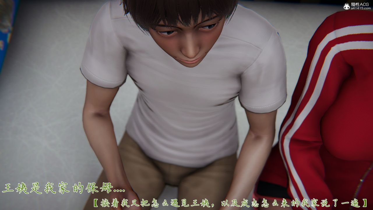 [3D]妈妈成了家裏保姆儿媳妇第06话