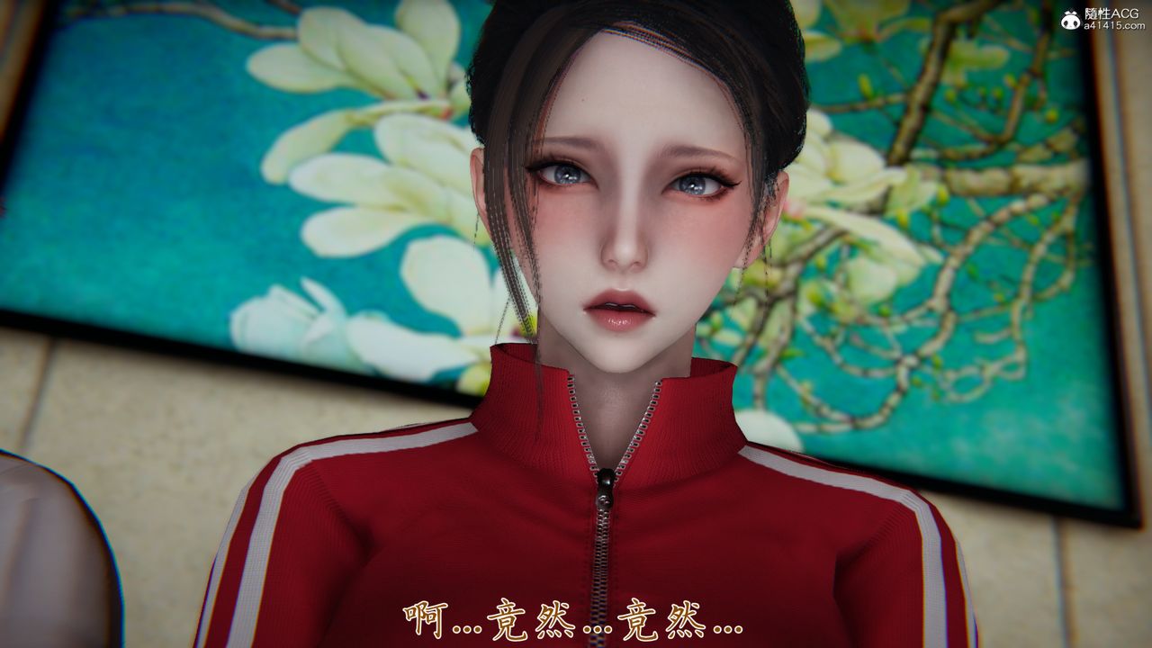 [3D]妈妈成了家裏保姆儿媳妇第06话