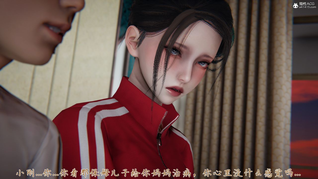 [3D]妈妈成了家裏保姆儿媳妇第06话