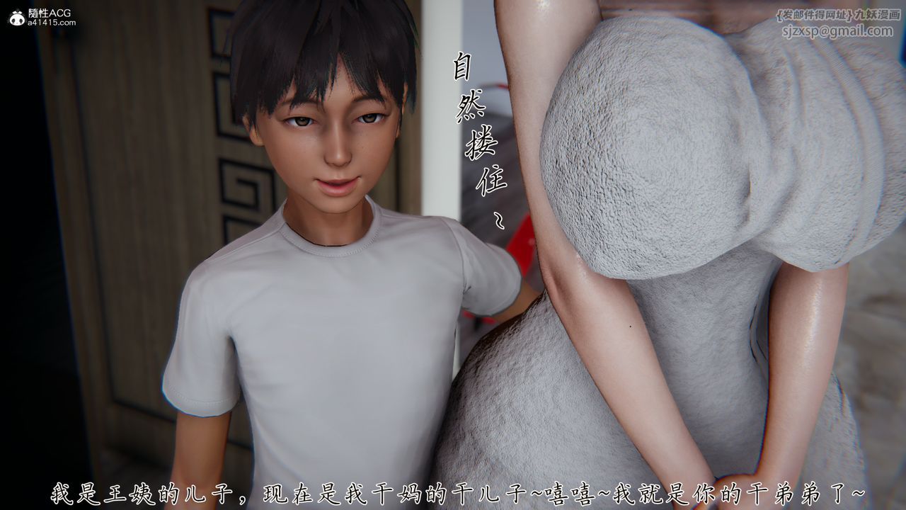 [3D]妈妈成了家裏保姆儿媳妇第06话