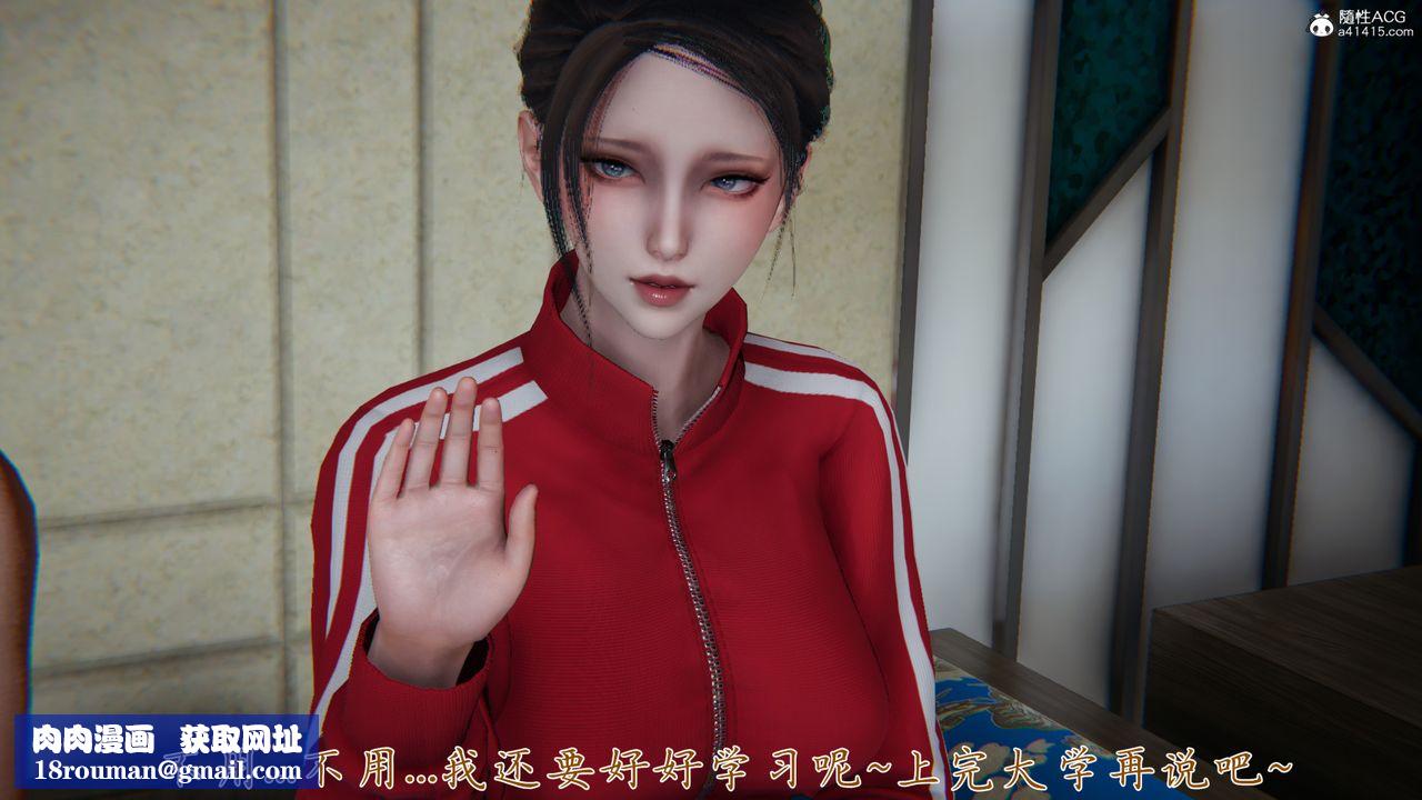 [3D]妈妈成了家裏保姆儿媳妇第06话