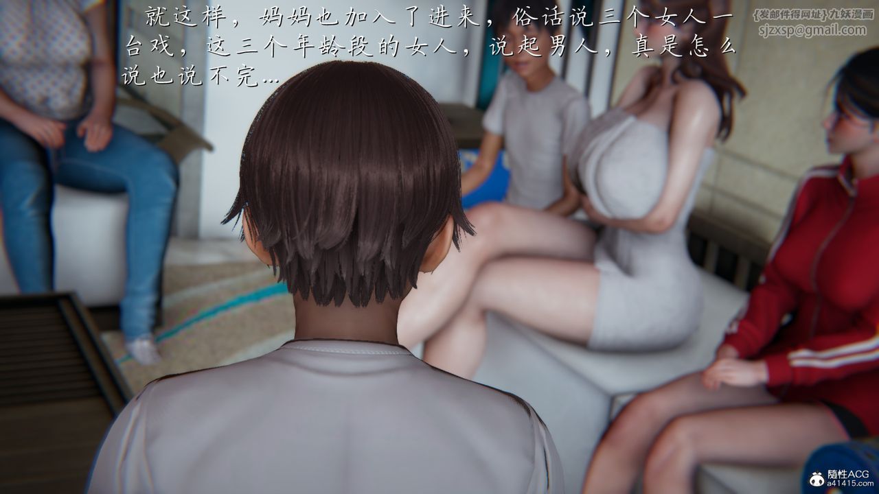 [3D]妈妈成了家裏保姆儿媳妇第07话