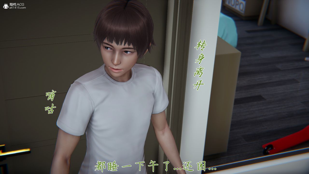 [3D]妈妈成了家裏保姆儿媳妇第07话