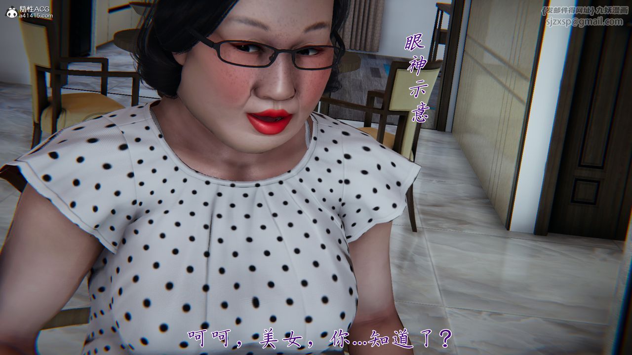 [3D]妈妈成了家裏保姆儿媳妇第07话