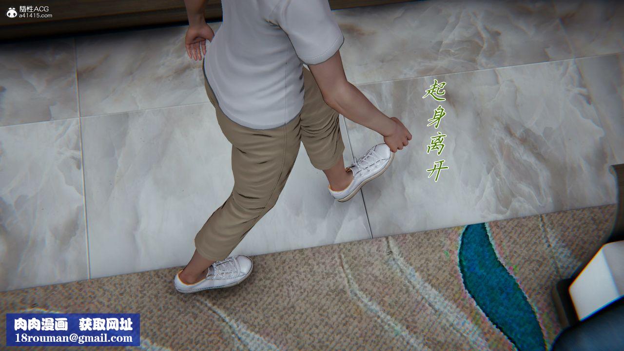 [3D]妈妈成了家裏保姆儿媳妇第07话