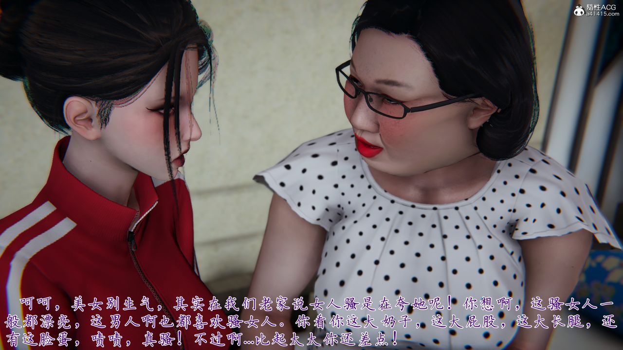 [3D]妈妈成了家裏保姆儿媳妇第07话