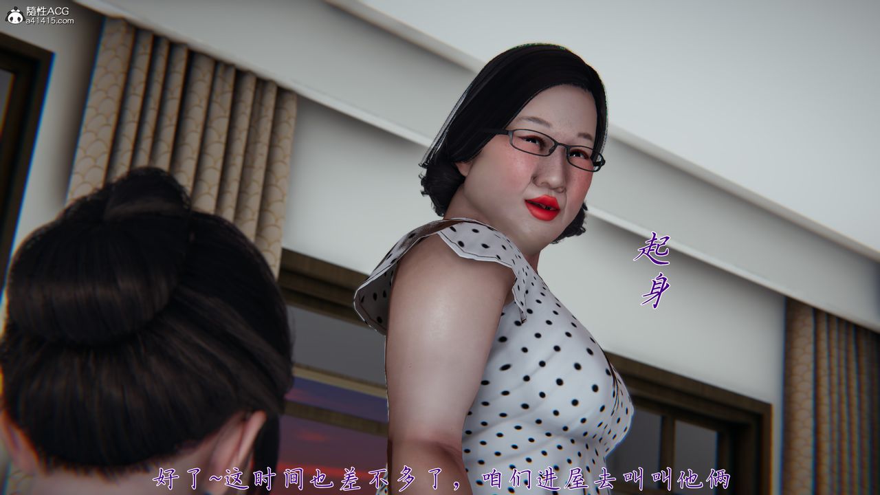 [3D]妈妈成了家裏保姆儿媳妇第07话