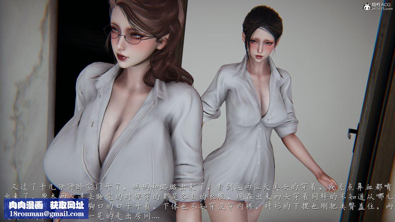 [3D]妈妈成了家裏保姆儿媳妇第07话