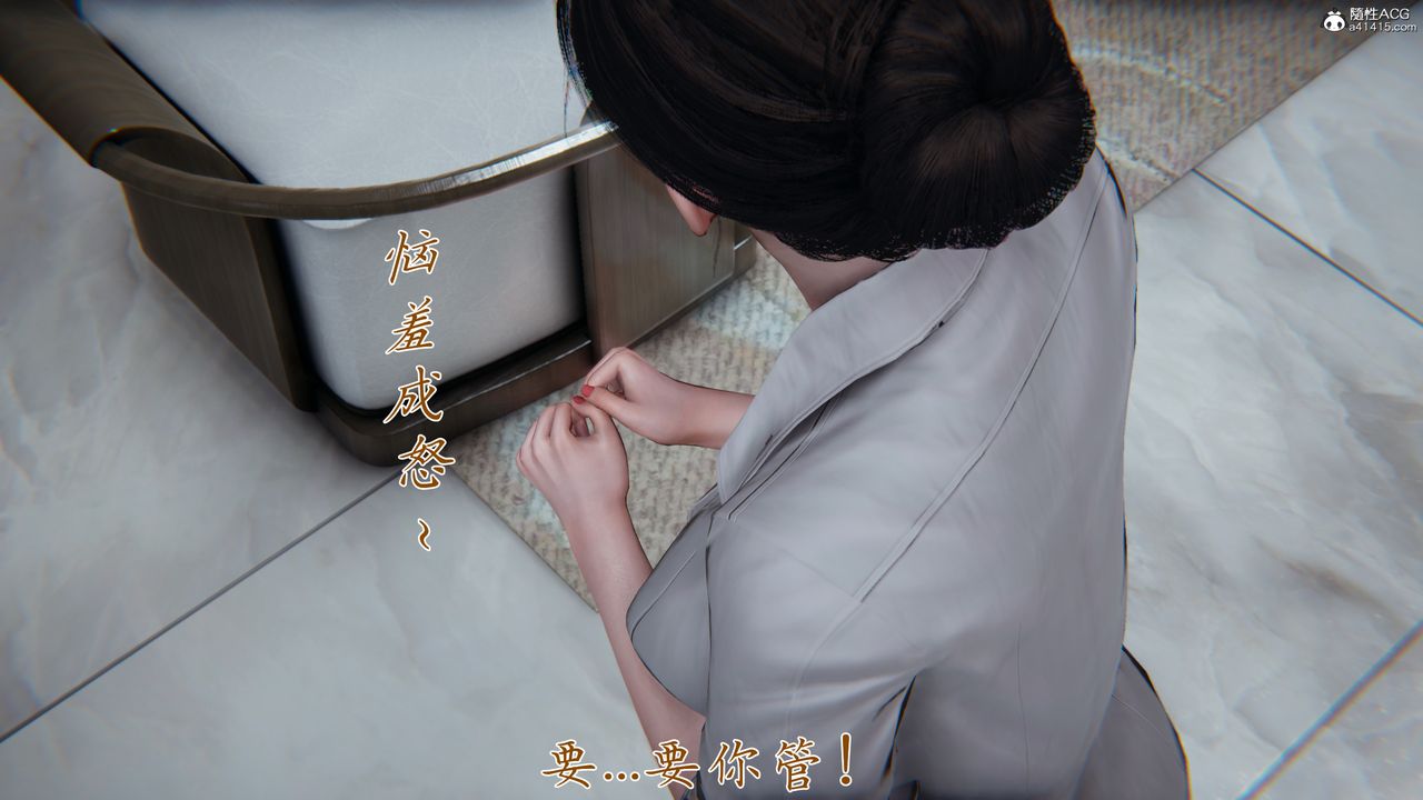 [3D]妈妈成了家裏保姆儿媳妇第08话