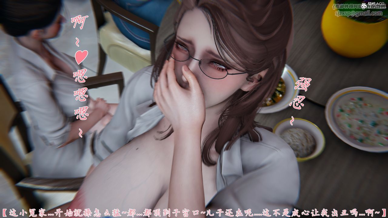 [3D]媽媽成了家裏保姆兒媳婦第08話