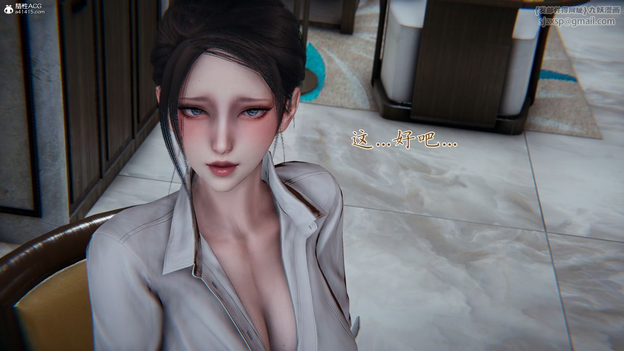 [3D]妈妈成了家裏保姆儿媳妇第08话